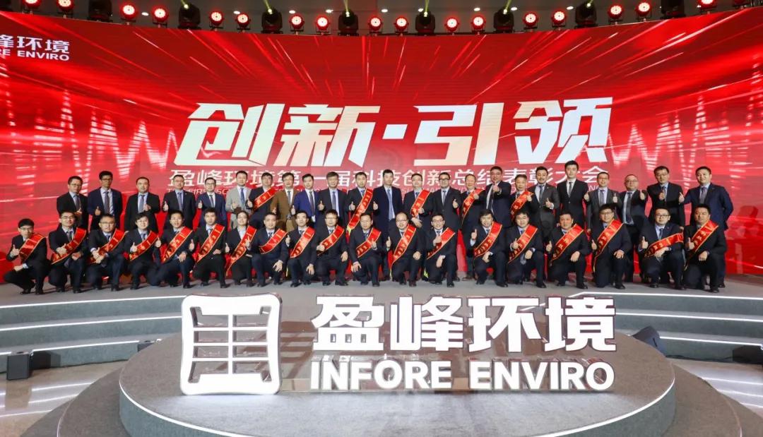科技成就经典，创新引领未来！九游ninegame环境第一届科技创新总结表彰大会圆满落幕