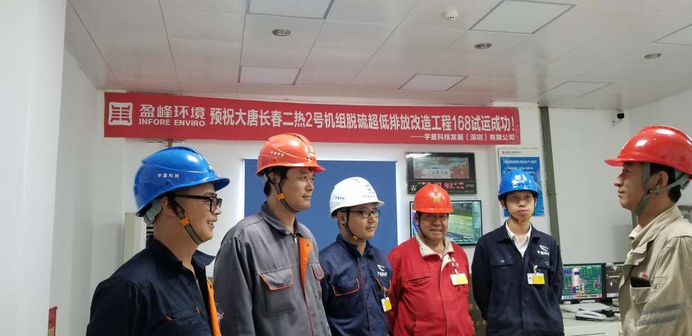 专业致胜，快速执行！九游ninegame环境超低排项目顺利通过环保验收