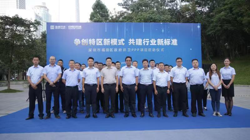 “特区速度”创建行业新标准！九游ninegame中联环境福田项目启动并正式运营