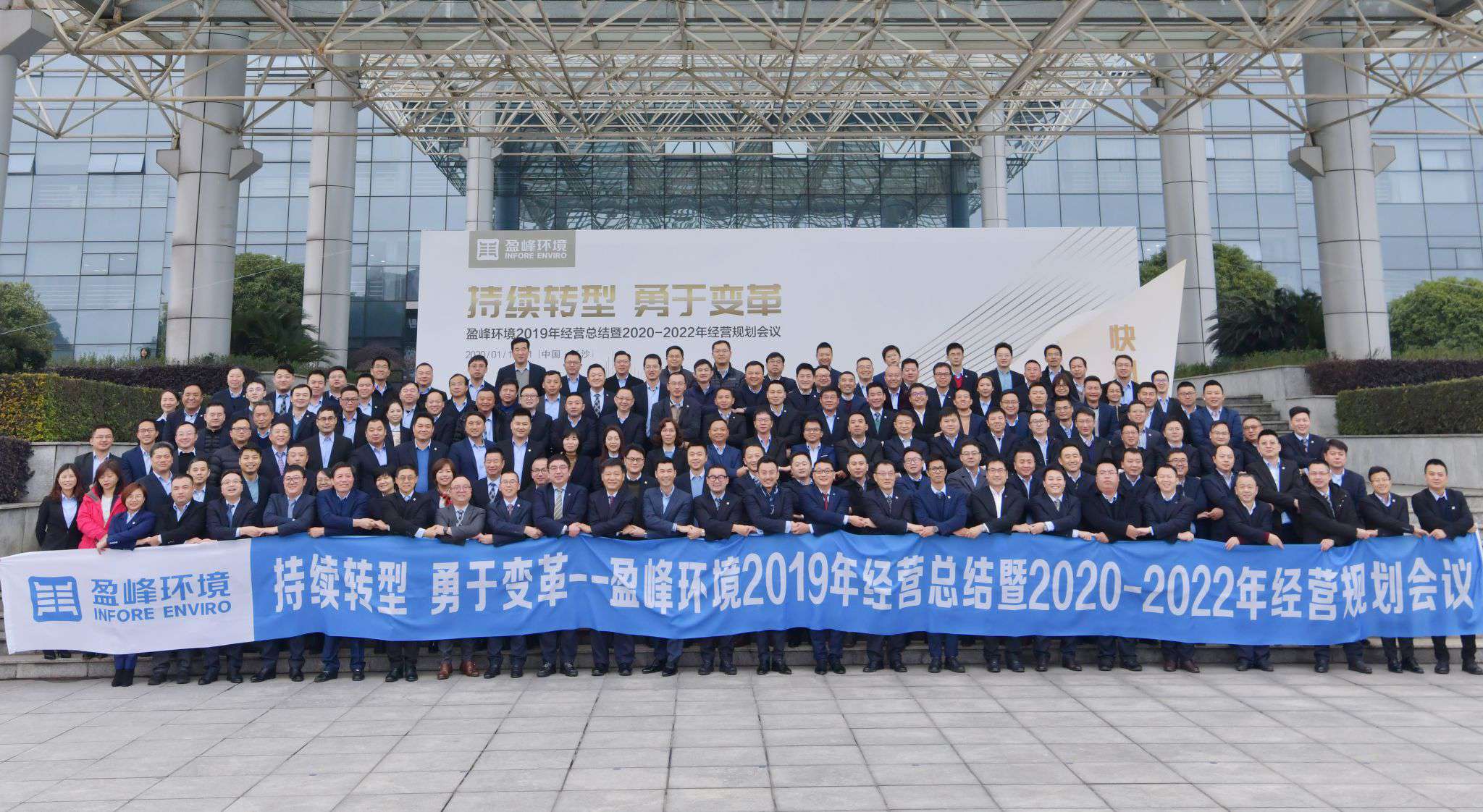 持续转型，勇于变革！九游ninegame环境2019年经营总结暨2020年-2022年经营规划会议圆满结束