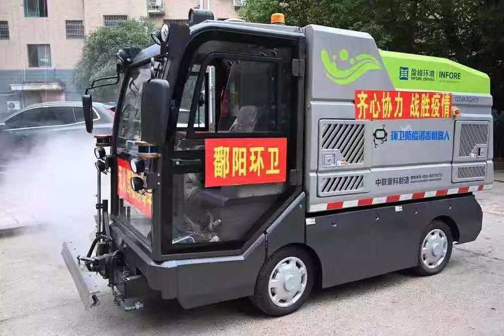 人民日报报道：九游ninegame环境消毒机器人上阵江西鄱阳疫情防控一线