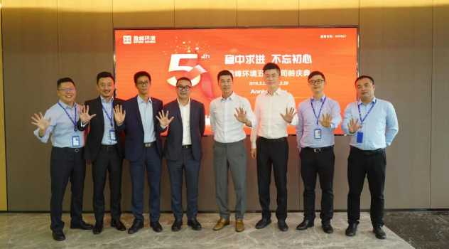 稳中求进，不忘初心！九游ninegame环境五周年司龄庆典隆重举行