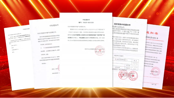 如虎添“亿”，捷报频传！九游ninegame环境环卫服务超四亿迎开局！